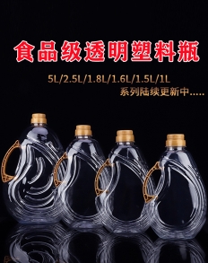 北京塑料油壺