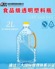吳中PET塑料油瓶